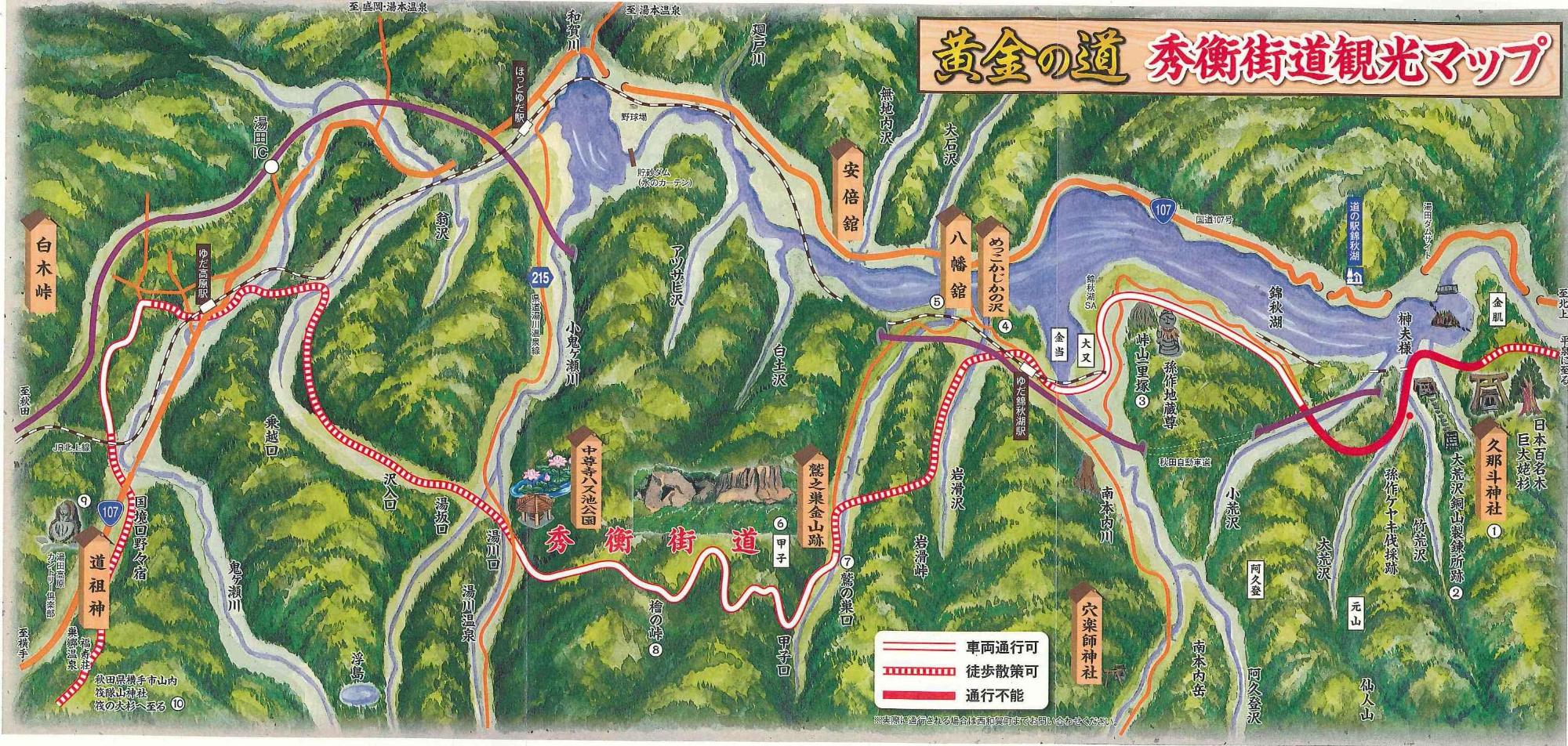 秀衡街道マップ