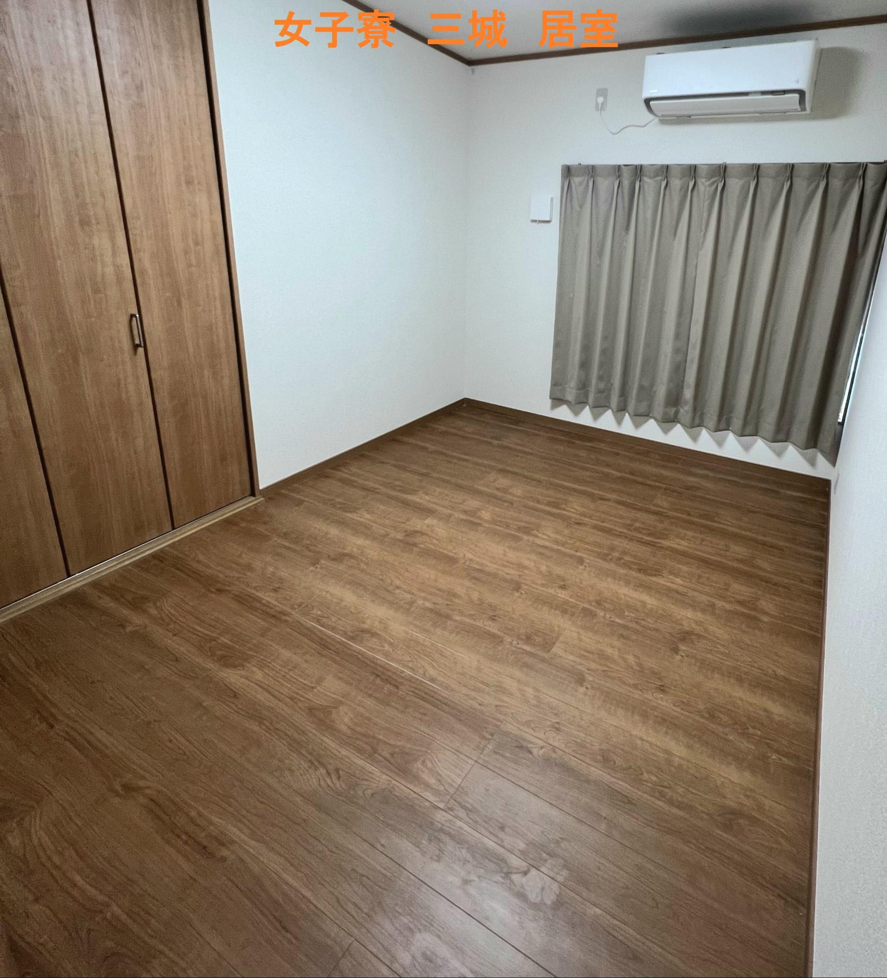女子寮 三城 居室