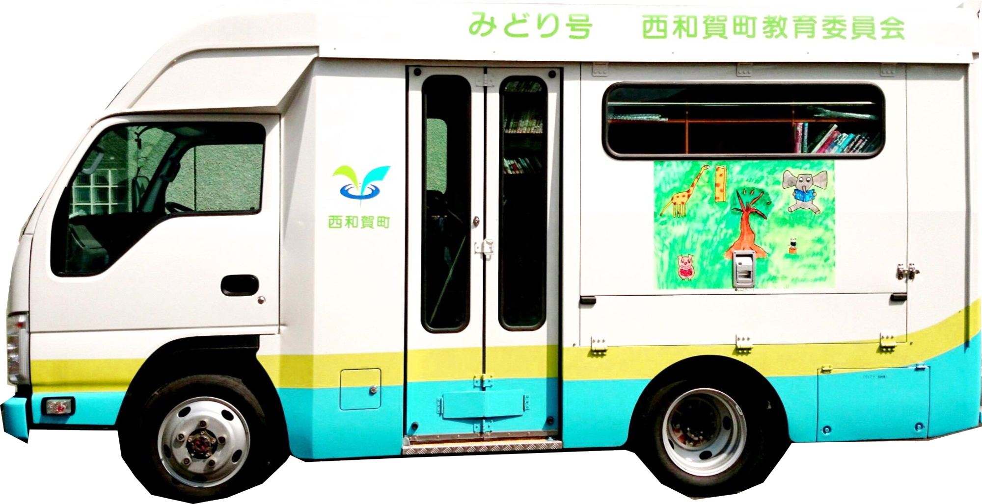 巡回図書の際に使用する図書館車みどり号の写真