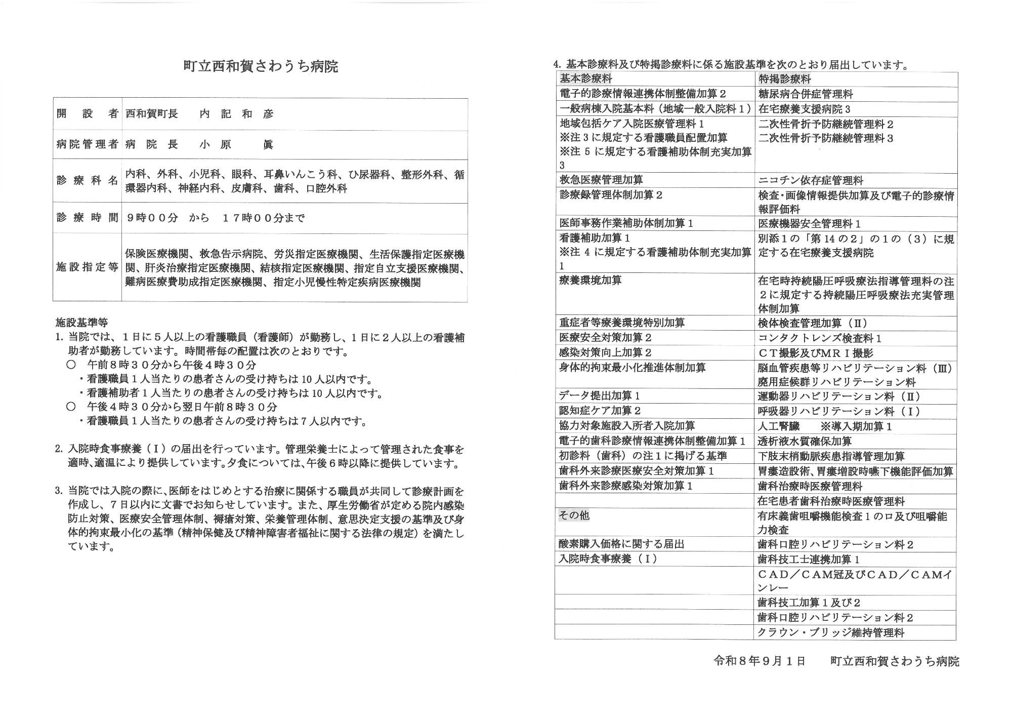 基準