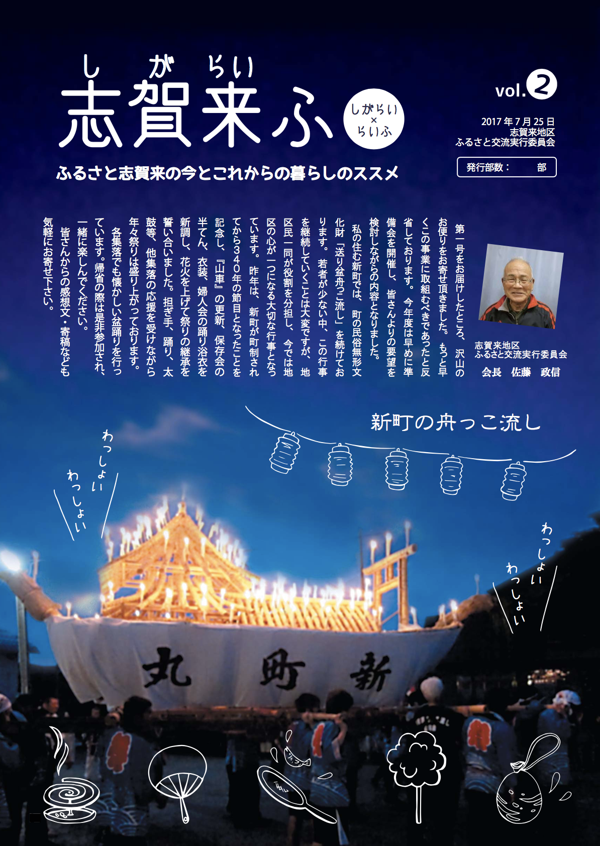 志賀来ふ