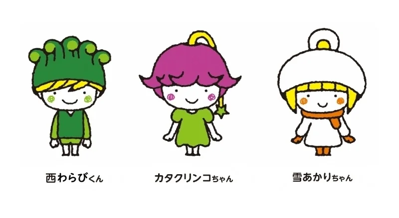 西わらびくん、カタクリンコちゃん、雪あかりちゃん