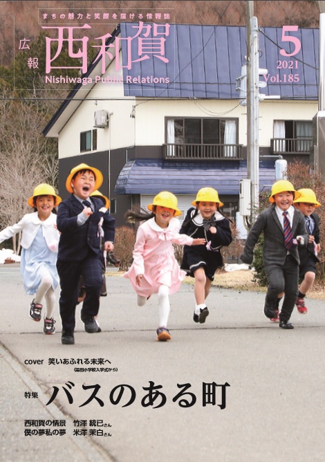 2021年5月号