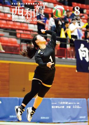 2026年8月号 表紙