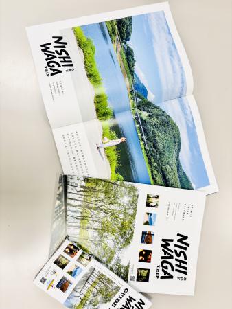 観光パンフレット