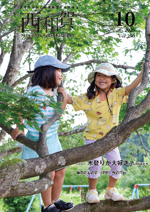 2026年10月号 表紙
