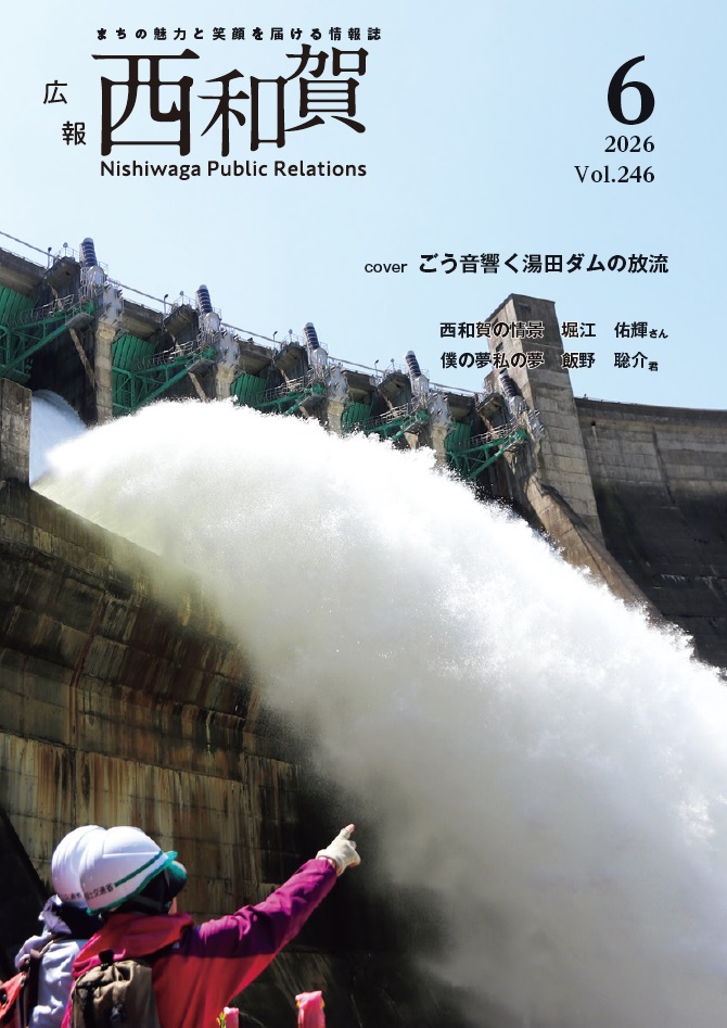 2026年6月号 表紙