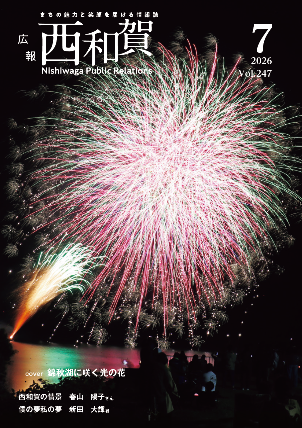 2026年6月号 表紙
