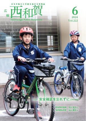 2024年6月号 表紙