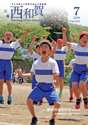 2024年7月号 表紙