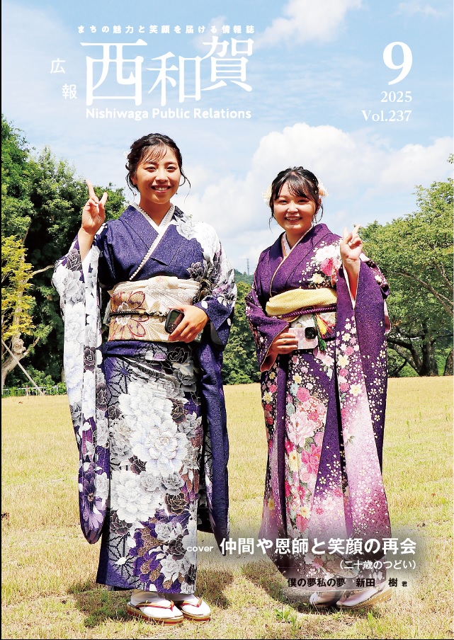 2025年9月号 表紙