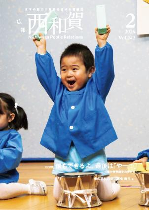 2026年2月号 表紙