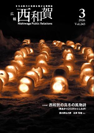 2026年3月号 表紙