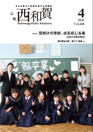 2026年4月号 表紙