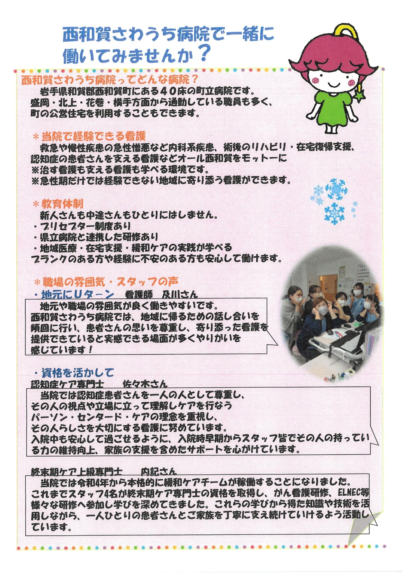 病院PR1