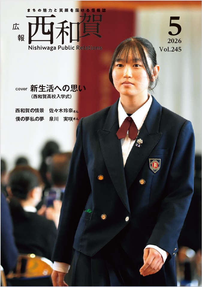2026年4月号 表紙