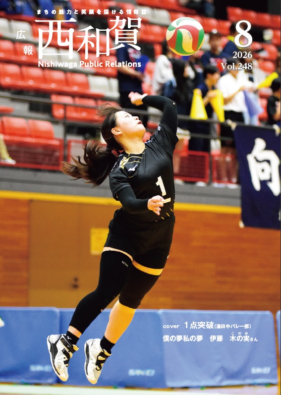 2026年8月号