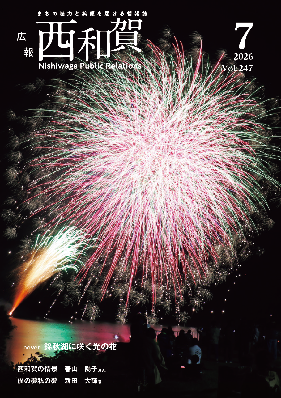 2026年7月号