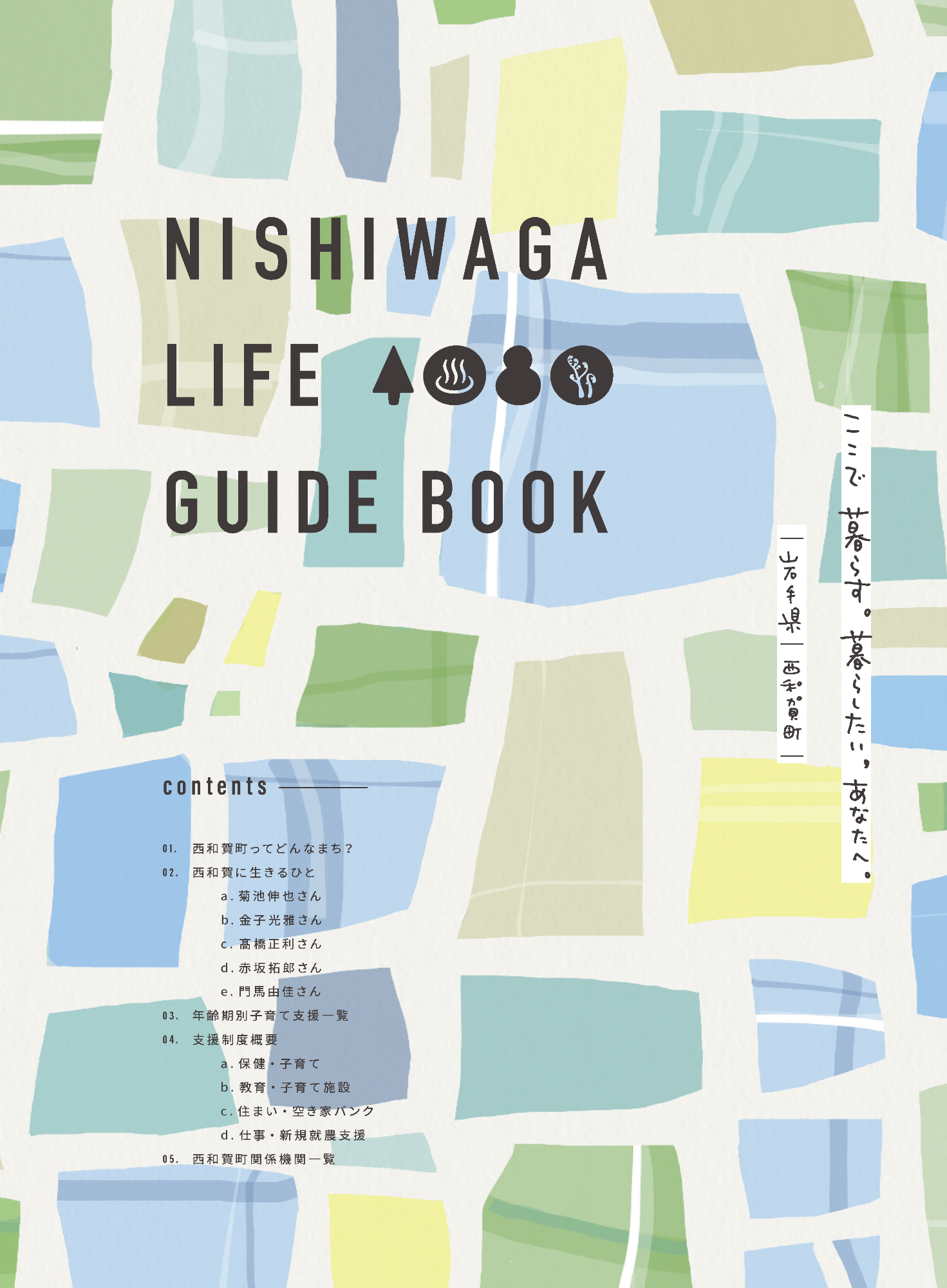NISHIWAGA LIFE GUIDE BOOK