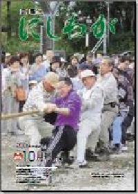 平成21年10月号