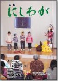 平成21年12月号