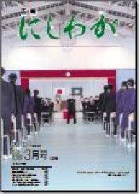 平成22年3月号