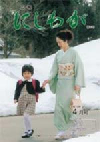 平成18年4月号広報表紙