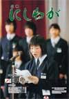 平成20年3月号