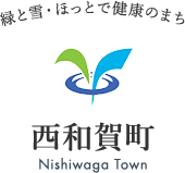 緑と雪・ほっとで健康の町 西和賀町 Nishiwaga Town